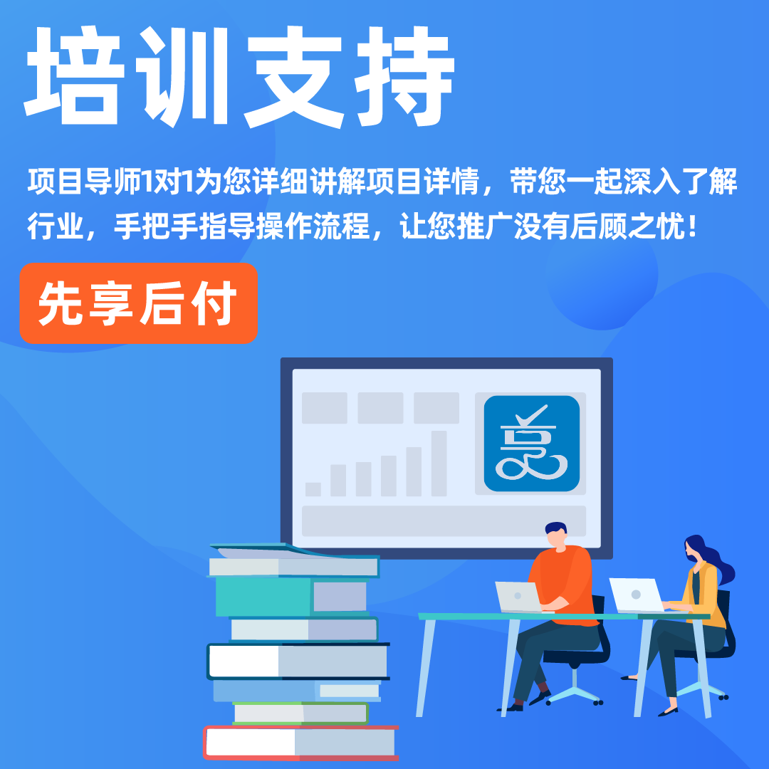 先享后付官网_培训支持