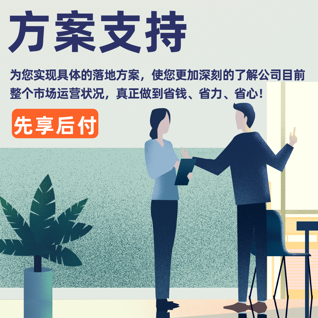 先享后付官网_方案支持